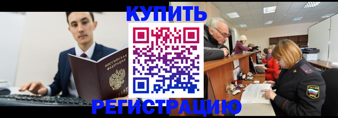 прописка иностранных граждан в Арске