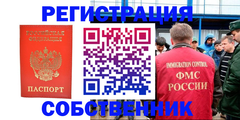 регистрация в Арске