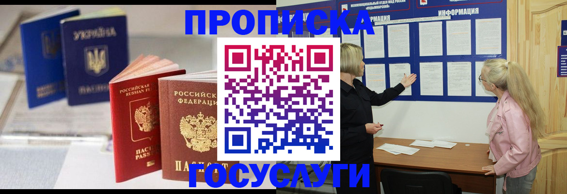 прописка регистрация в Арске